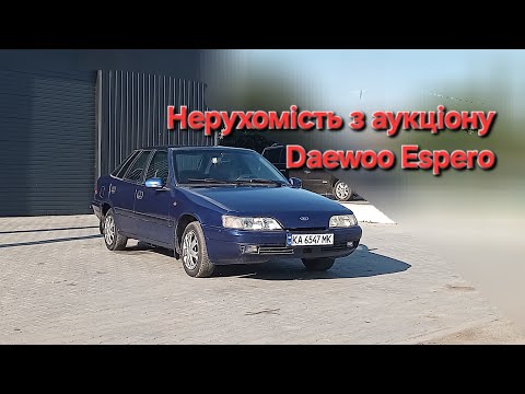 Видео: Daewoo Espero з аукціону. НЕрухомість чи авто? Місія Toyota land cruiser.