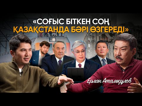 Видео: «Қазақстанда төрт топ билік жүргізеді». Мәсімовпен түрмедегі кездесу. Ерлан Атамқұловтың  күресі