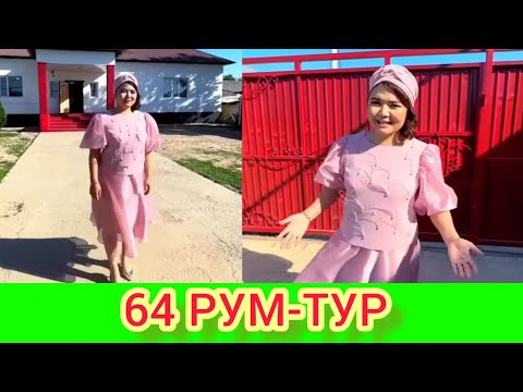 Видео: РЫСБАЛА.65 РУМ-ТУР