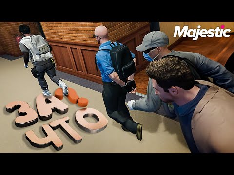 Видео: Первый День в ЛСПД 😂 Majestic Role Play