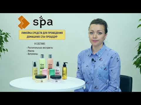 Видео: Обзор серии средств для домашних спа-процедур SPA HARMONY от ведущего косметолога CIEL