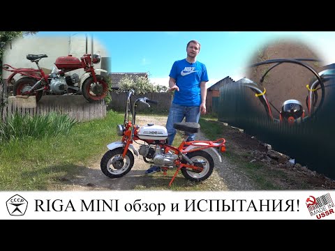 Видео: RIGA MINI - ЧАСТЬ 2. Конфетка - ГОТОВА!