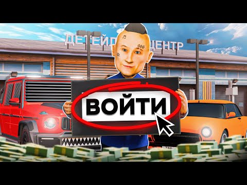 Видео: 100 МИЛЛИАРДОВ за 7 ЛЕТ на РАДМИР РП в GTA CRMP без ДОНАТА!