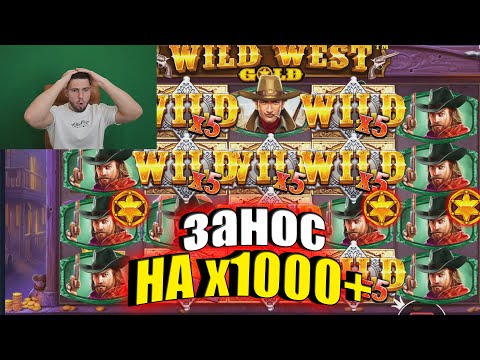 Видео: НЕ ВЕРЮ что ТАК ИГРАЕТ WILD WEST GOLD поймал РЕДКИЕ РЕТРИГЕРЫ и ЗАНЁС Х1000 по ОГРОМНОЙ СТАВКЕ