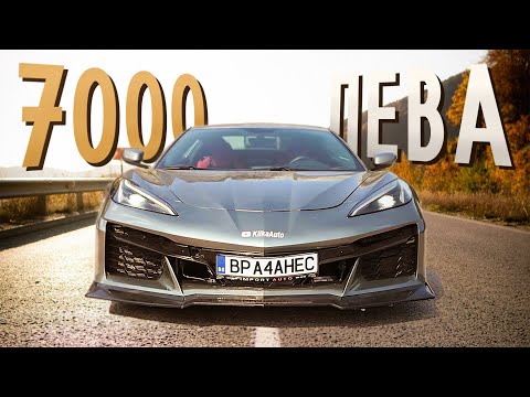 Видео: НОМЕРЪТ Е ГОТОВ! - CORVETTE ЪПДЕЙТ