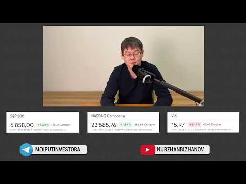 Видео: Что происходит на фондовом рынке