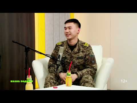 Видео: "Нахиа" подкаст