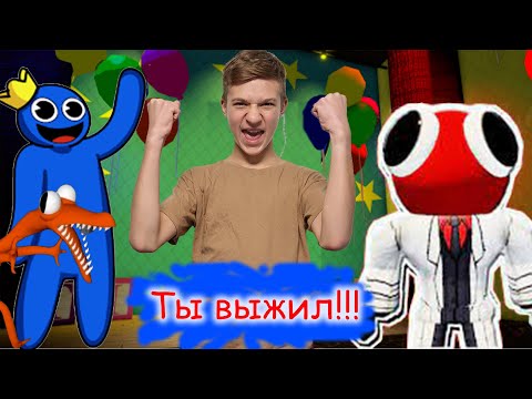 Видео: КАК СБЕЖАТЬ ОТ РАДУЖНЫХ ДРУЗЕЙ?! Проходим ROBLOX Rainbow Friends!