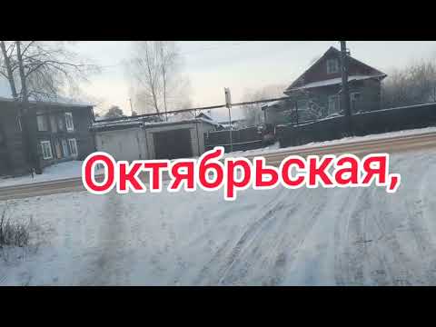 Видео: Шарья-Ветлужский /ул.Урицкого,Терешковой,Октябрьская,Чкалова/