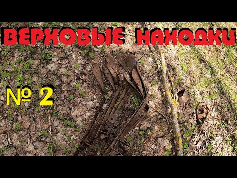 Видео: ОТЛИЧНЫЙ ВЕРХОВОЙ МЕТАЛЛ НА ТОРФОРАЗРАБОТКАХ СССР — ВЫВОЗИМ ГАБАРИТНЫЕ ЗАНАЧКИ МЕТАЛЛА