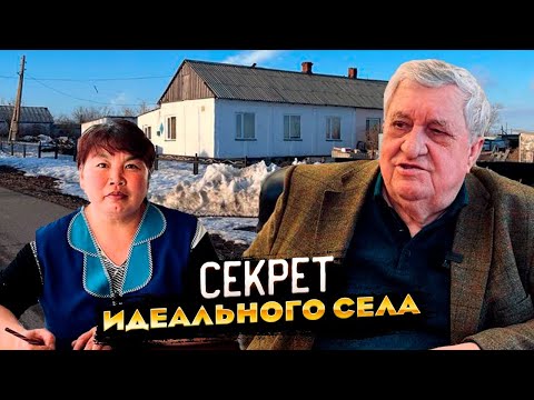 Видео: Секрет идеального села. Шахтерское #казахстан #жизнь #счастье