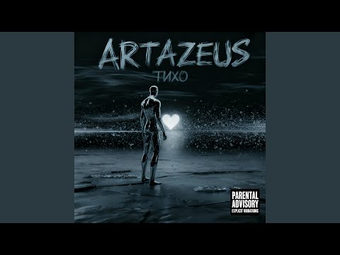 Видео: ТИХО