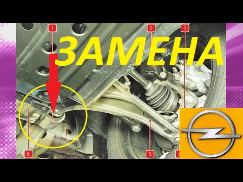Видео: ЗАМЕНА ЗАДНЕГО САЙЛЕНТБЛОКА ПЕРЕДНЕГО РЫЧАГА ОПЕЛЬ АНТАРА/Каптива/Винсторм/Antara/Captiva/Winstorm