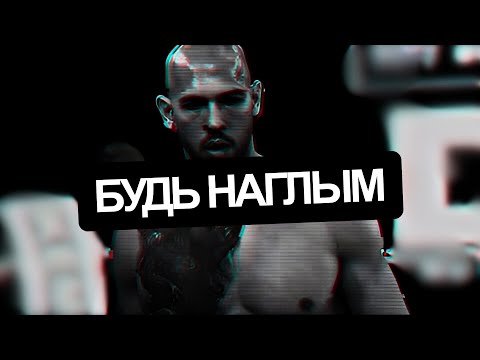 Видео: как наглость меняет жизнь мужчины? | Мысли миллионера