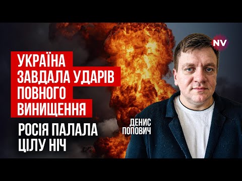 Видео: Массовые удары ракет и дронов по РФ дали поразительный результат. Враг взвыл от ужаса | Попович