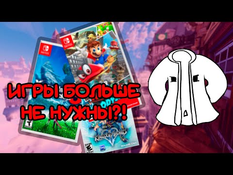 Видео: Игровая импотенция, что делать?