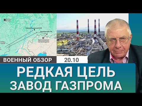Видео: Удары по Оренбургскому газоперерабатывающему и Новокуйбышевскому нефтеперерабатывающему заводам