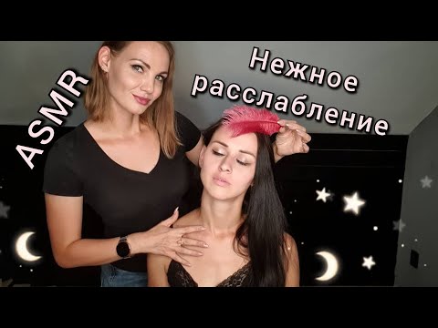 Видео: АСМР расслабление😴 НЕЖНЫЕ ПРИКОСНОВЕНИЯ, массаж головы, тихий голос / ASMR, relaxation, head massage