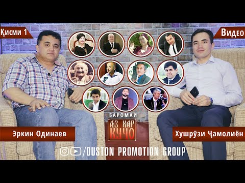 Видео: Эркин Одинаев чи тавр Абоси Ревадиро ба консерт овард. Туй дар Узбекистон. Хаки хизмат дар туй 2020