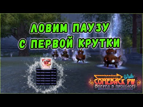 Видео: ПАУЗА, ВЫХОДИ! КРУТИМ Р8Р ВЕРХ! 🔥 COMEBACK X