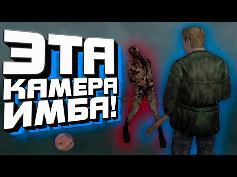 Видео: Без этого МОДА даже НЕ ЗАПУСКАЙ Silent Hill 2 (Modern Camera Mod) 😊 #silenthill #konami