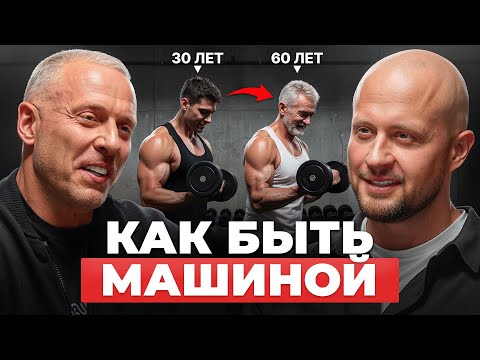 Видео: КАК БЫТЬ ЗДОРОВЫМ И КРАСИВЫМ: СТАНИСЛАВ ЛИНДОВЕР / Подкаст BarbarossA