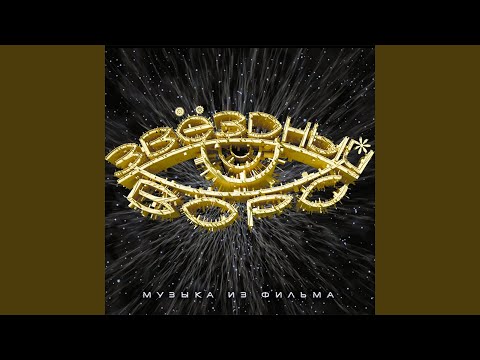 Видео: Обезьяноид