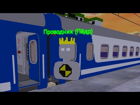 Видео: Про Тупого ПРОВОДНИКА (Пёдр) skyrail