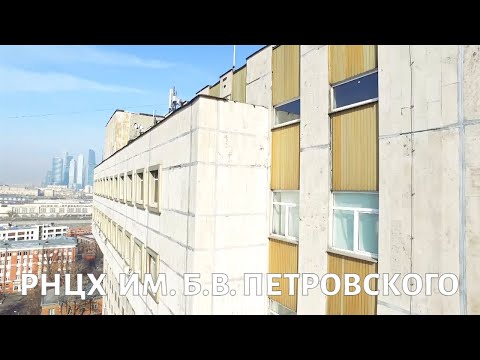 Видео: НЦ хирургии им Б.В. Петровского: как спасти пациента