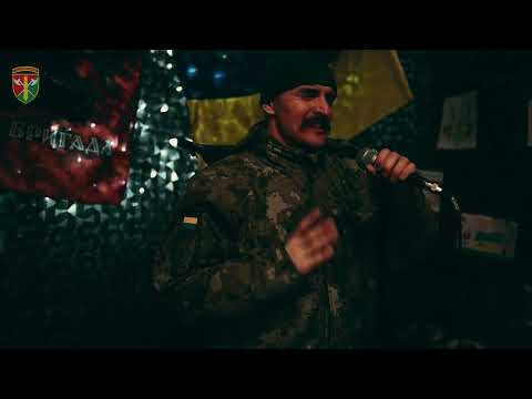 Видео: Kozak Siromaha та Olexandr Surov | 26 артилерійська бригада імені генерал-хорунжого Романа Дашкевича