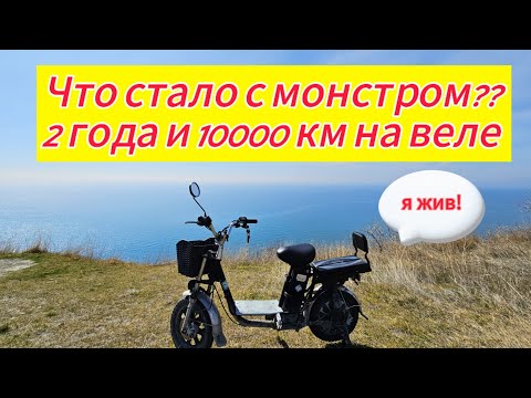 Видео: Колхозник монстр. 10000 км и 2 года. живой?