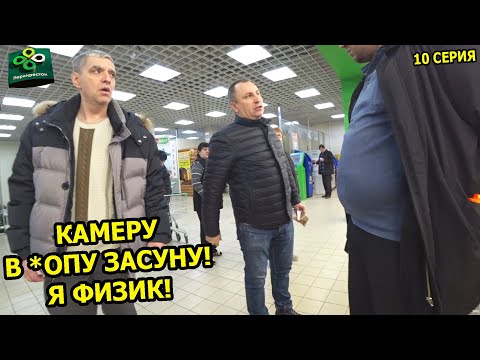 Видео: Бешеный охранник кидается на покупателей / Рамсы за просрочку / Парашник обещает выспаться на мне