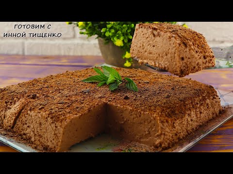 Видео: Из РЯЖЕНКИ и ЖЕЛАТИНА вкусный и нежный ДЕСЕРТ: делюсь простым рецептом