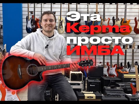 Видео: Обзор Kepma F 1 GA WA