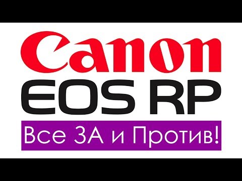 Видео: Обзор фотоаппарата Canon EOS RP, беззеркалка для стрит фото и видео влогов