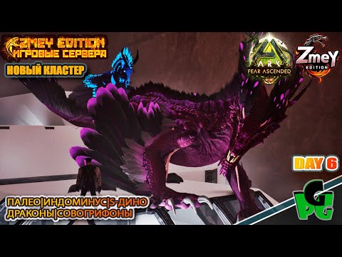 Видео: Я построил БАЗУ она похожа на Космический .. АРК 2025 day 6 | ZmeyEdition ARK Soul | VALGUERO