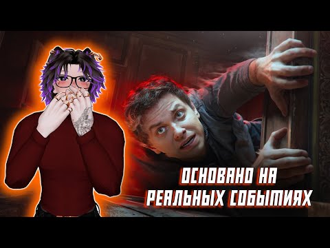 Видео: ЗАКЛЯТИЕ: ПОСЛЕДНИЙ ОБМАН [Топ Сикрет] | Айзек смотрит