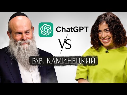 Видео: Почему мы болеем, сколько живет душа, смерть и смысл жизни | Раввин Шмуэль Каминецкий