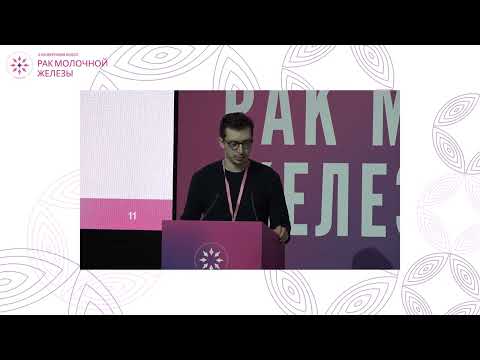 Видео: Рак молочной железы. Кл. случай 1: старт терапии. Разбор тактики реаниматологом