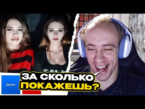 Видео: N1KKIFN УГАРАЕТ В ЧАТ РУЛЕТКЕ | СОГЛАСИЛАСЬ ПОКАЗАТЬ?