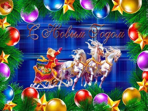 Видео: Новогодняя сказка