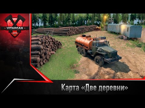 Видео: Spin Tires Карта «Две деревни»