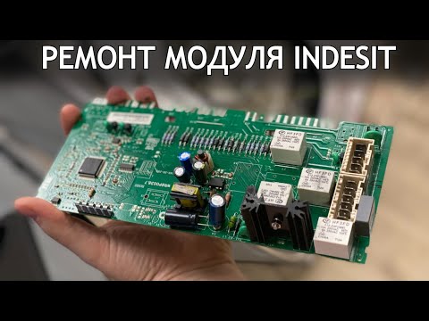 Видео: Ремонт модуля EVO2