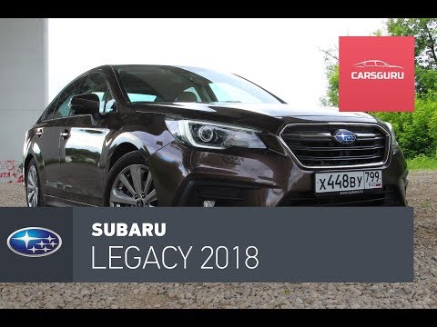 Видео: Subaru Legacy 2018. В бой!