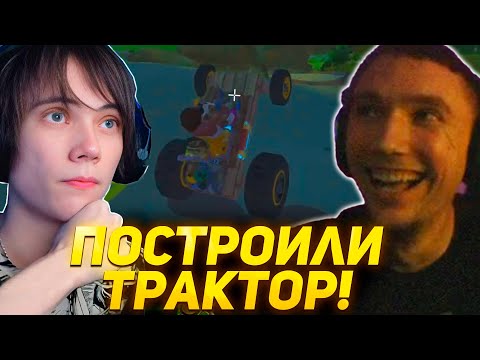 Видео: Серега Пират и Дедодед построили ТРАКАТОР в Scrap Mechanic