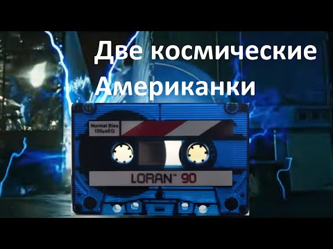 Видео: Кассеты LORAN и ReelCleer. Сама безупречность! #audiocassette #loran #reelcleer