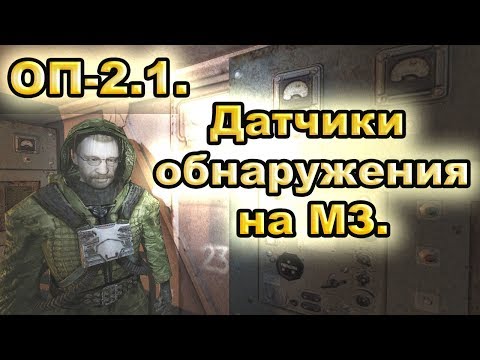 Видео: Датчики обнаружения на Металлургическом Заводе. ОП-2.1.