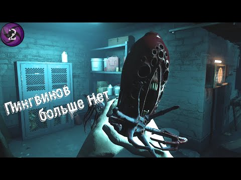 Видео: Пингвинов больше Нет - Zoochosis #2