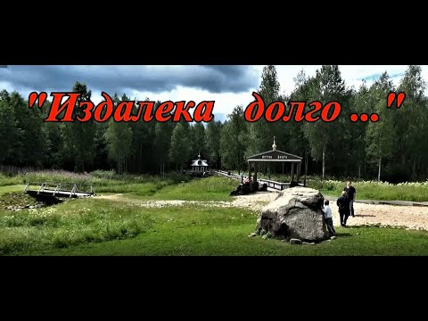 Видео: "Издалека  долго  ..." "К Истоку Волги на велосипедах"