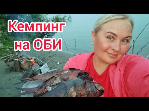 Видео: Первый семейный выезд на Обь в 2025 году. Палаточный отдых, приготовление еды и рыбалка в Томске.